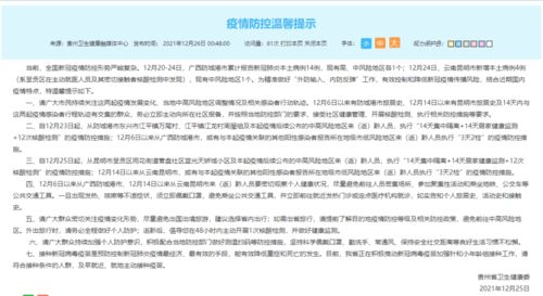 【贵州昨日新增本土感染者超700例,昨日贵州新增病例】 【贵州昨日新增本土感染者超700例,昨日贵州新增病例】