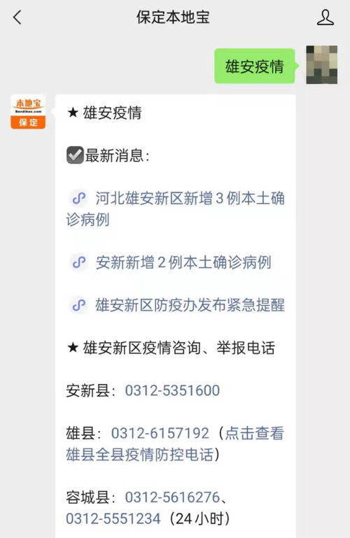 【保定疫情最新数据消息,保定疫情最新消息肺炎疫情】