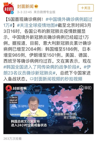 新疫情最新公布/新疫情动态