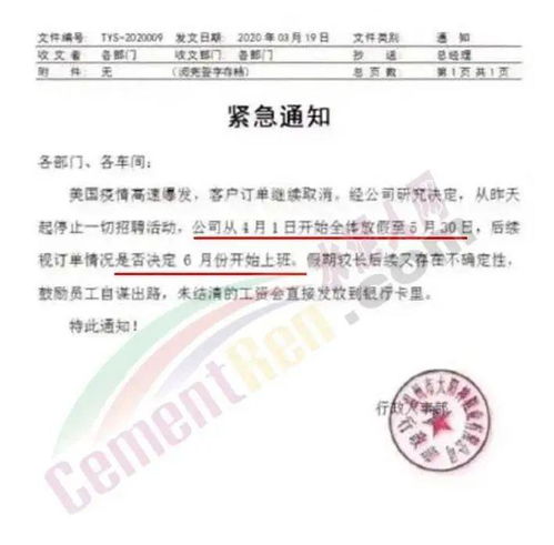2020最新停工通知/关于2021停工通知