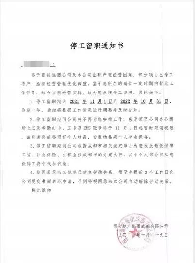 2020最新停工通知/关于2021停工通知