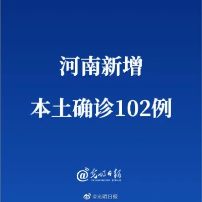河南新增本土无症状3例/河南新增3例无症状感染者详情