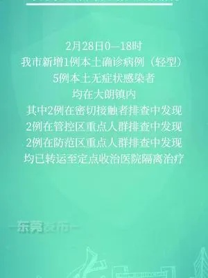 【大朗镇疫情最新消息/大朗镇疫情最新消息今天】 【大朗镇疫情最新消息/大朗镇疫情最新消息今天】