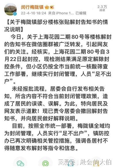 【上海预计解封时间/上海啥时解封】 【上海预计解封时间/上海啥时解封】