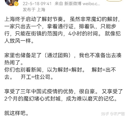【上海预计解封时间/上海啥时解封】 【上海预计解封时间/上海啥时解封】
