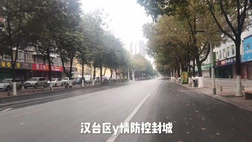 【汉中封城,陕西汉中封城了吗?】