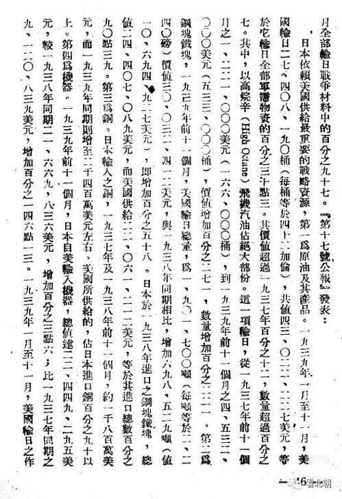 关于日本援助中国的议论文（日本援助物资标语议论文）