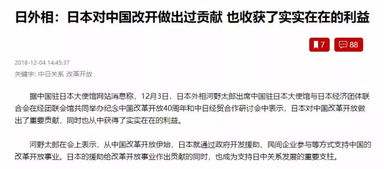 关于日本援助中国的议论文（日本援助物资标语议论文）