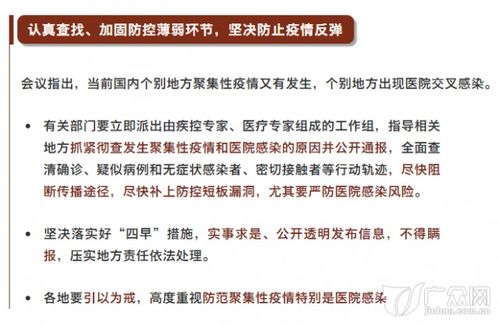 【中央:大规模开展核酸和抗体检测,核酸检测大规模筛查】