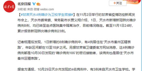 青岛11例确诊为同一学校师生/青岛9人确诊