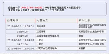 邮政快递时间查询/邮政寄件时间查询 邮政快递时间查询/邮政寄件时间查询