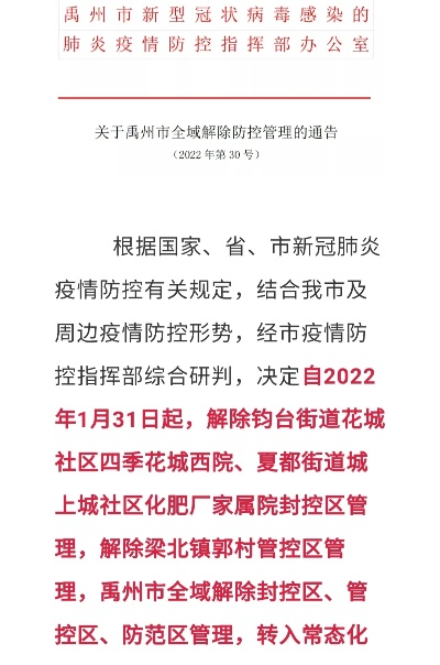 河南禹州疫情最新消息(河南省禹州市最新疫情) 河南禹州疫情最新消息(河南省禹州市最新疫情)