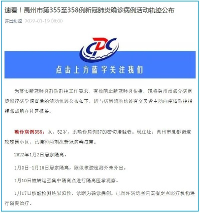 河南禹州疫情最新消息（河南省禹州市最新疫情）