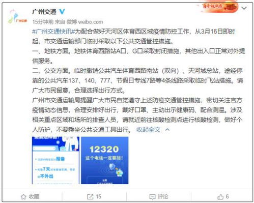 广东新增本土确诊59例:广东新增本土确诊10例详情 广东新增本土确诊59例:广东新增本土确诊10例详情