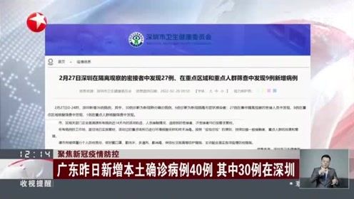 广东新增本土确诊59例:广东新增本土确诊10例详情 广东新增本土确诊59例:广东新增本土确诊10例详情