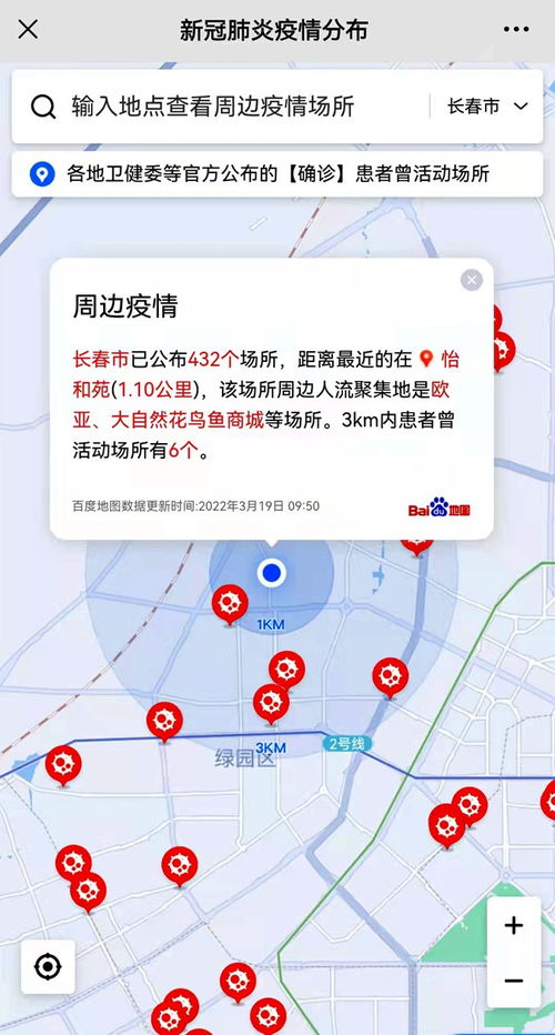 【长春疫情地图/长春疫情地图及实时播报】 【长春疫情地图/长春疫情地图及实时播报】