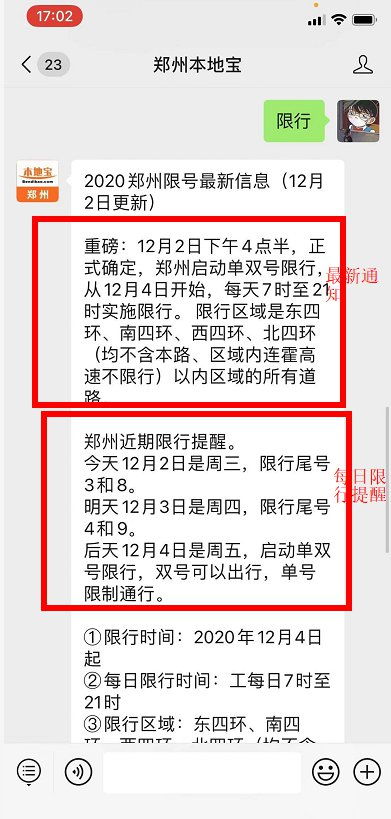 西安限号2020最新限号11月/西安2020年11月限号查询 西安限号2020最新限号11月/西安2020年11月限号查询