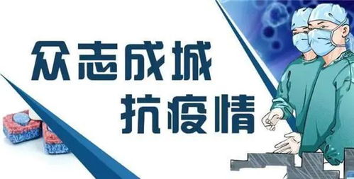 成都新冠疫情最新消息:成都 新冠 最新消息