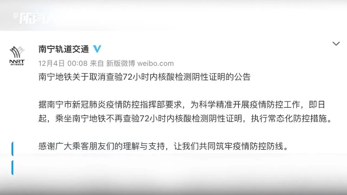 南宁发现1核酸阳性（南宁发现1核酸阳性活动轨迹）