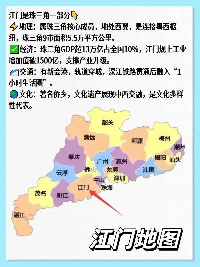 【江门地图,江门地图各区分布图】 【江门地图,江门地图各区分布图】