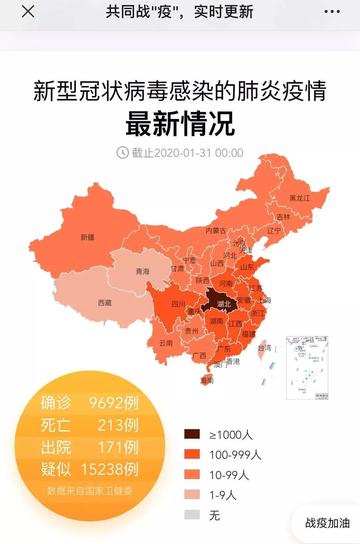 【中国疫情哪里最严重,中国疫情哪个地方最严重?】 【中国疫情哪里最严重,中国疫情哪个地方最严重?】