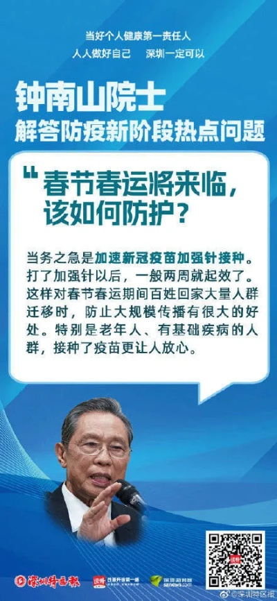 钟南山说农村防疫要做到三点:钟南山院士对防预疫情的建议