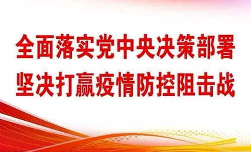 【抗击疫情祝福语,抗击疫情祝福语四字】