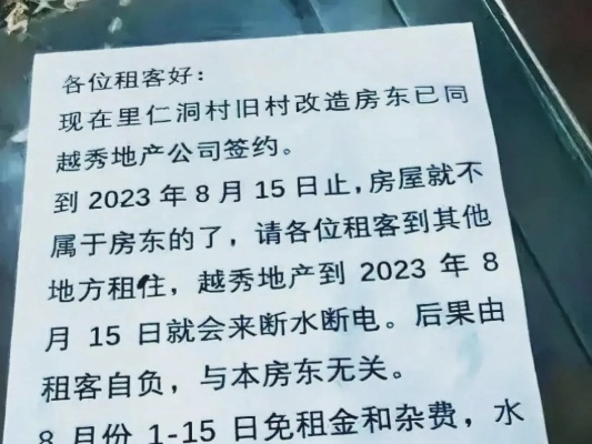 深圳房东送72户被封租客每人200元/深圳房东收租