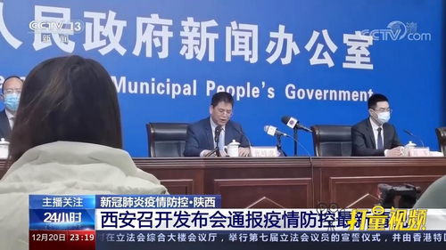 西安发布最新疫情/西安发布最新传染疫情 西安发布最新疫情/西安发布最新传染疫情