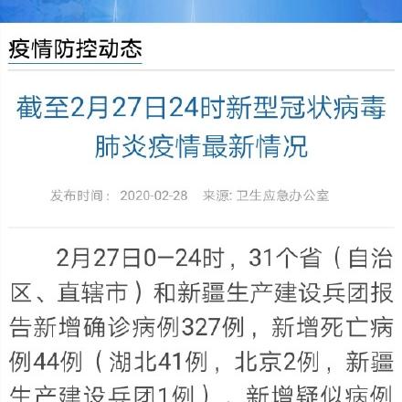 【北京新增本土确诊35例,北京新增确诊31例活动区域】
