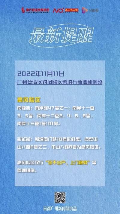 广州荔湾区一地调整为中风险地区/荔湾区中风险地区有哪些 广州荔湾区一地调整为中风险地区/荔湾区中风险地区有哪些