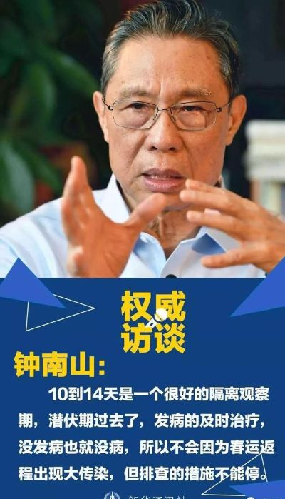 钟南山说农村防疫要做三点/钟南山防疫要求 钟南山说农村防疫要做三点/钟南山防疫要求