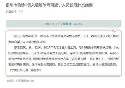 郑州1确诊病例前7次核酸都为阴性/郑州病例79