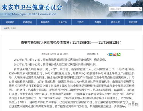 郑州1确诊病例前7次核酸都为阴性/郑州病例79