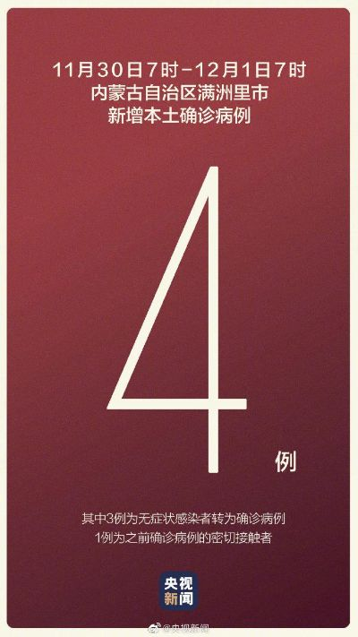 31省区市新增4例无症状感染者(31省区市新增42例无症状感染者) 31省区市新增4例无症状感染者(31省区市新增42例无症状感染者)