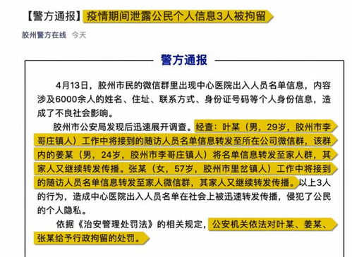 【胶州疫情最新消息,胶州疫情最新情况】