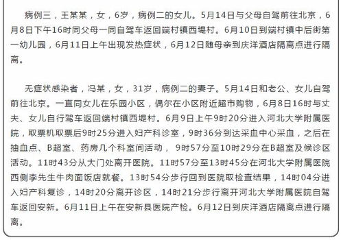 北京病例出现症状未报告致5人感染/北京病例披露