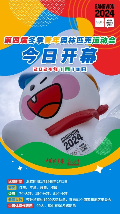 青奥会开幕时间（青奥会开幕式节目名单）