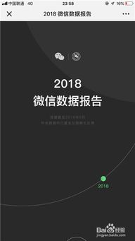 微信年终报告在哪里看:微信年终总结报告怎么查