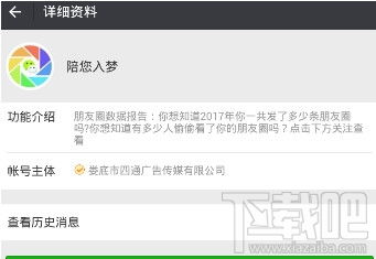 微信年终报告在哪里看:微信年终总结报告怎么查