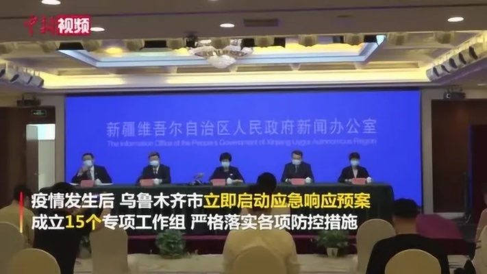【新疆乌鲁木齐疫情,新疆乌鲁木齐疫情封锁时间】