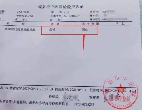 做完核酸检测在手机上怎么查结果/做完核酸在手机哪里查询 做完核酸检测在手机上怎么查结果/做完核酸在手机哪里查询