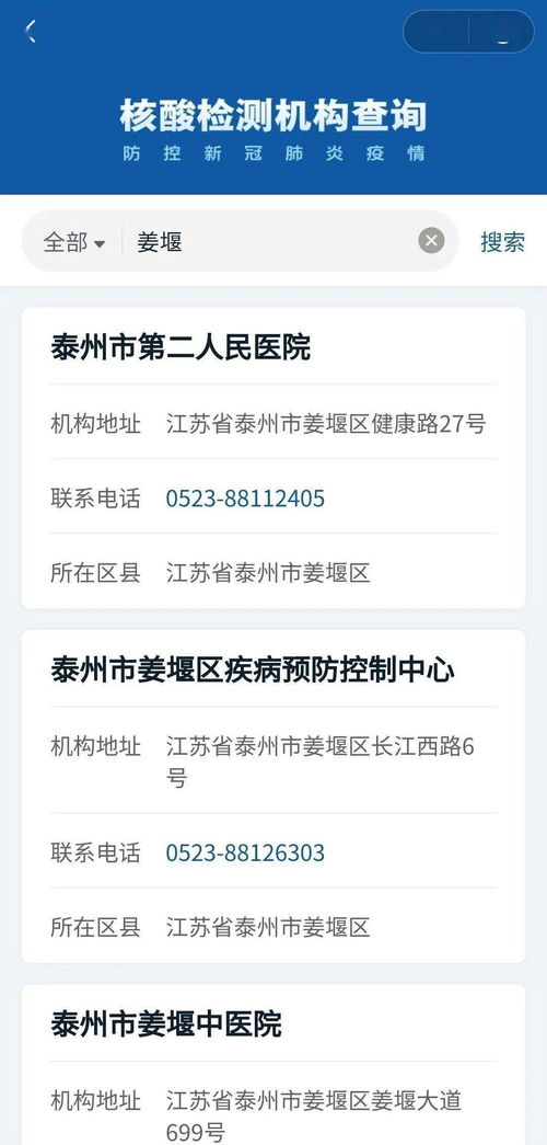 做完核酸检测在手机上怎么查结果/做完核酸在手机哪里查询 做完核酸检测在手机上怎么查结果/做完核酸在手机哪里查询