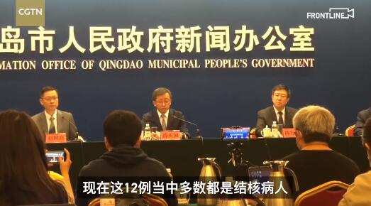 【青岛12例确诊多数是结核病人,青岛几粒感染】