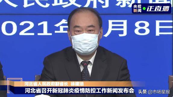 河北现有本土确诊病例127例/河北现有确诊127例,疫情源头尚未完全查明 河北现有本土确诊病例127例/河北现有确诊127例,疫情源头尚未完全查明