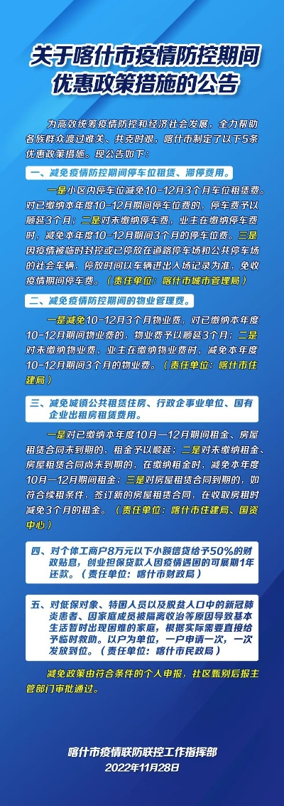 喀什疫情最新公告:喀什疫情通报