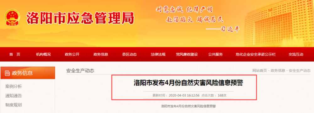 洛阳两地调为中风险（洛阳目前风险等级）