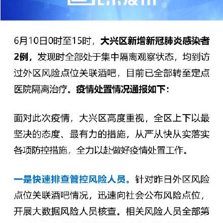北京新增1例本地确诊密接9人:北京新增密切接触 北京新增1例本地确诊密接9人:北京新增密切接触