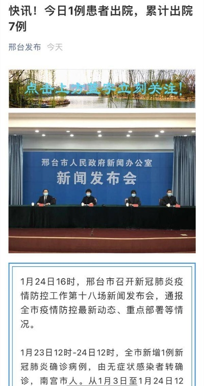 【河北邢台通报一无症状感染者/邢台新增无症状是哪的】 【河北邢台通报一无症状感染者/邢台新增无症状是哪的】