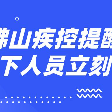 广东昨日新增20例本土确诊/广东昨日新增11例本土确诊轨迹 广东昨日新增20例本土确诊/广东昨日新增11例本土确诊轨迹